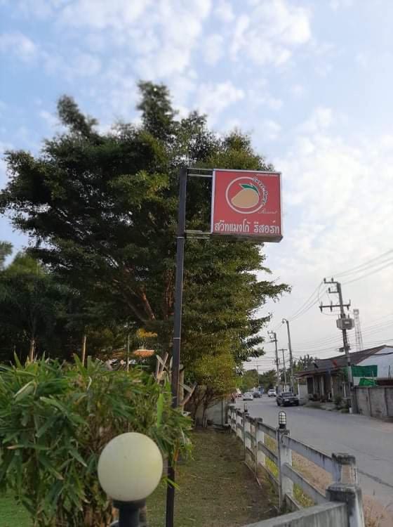 Sweet Mango Resort Ban Pak Thang  المظهر الخارجي الصورة